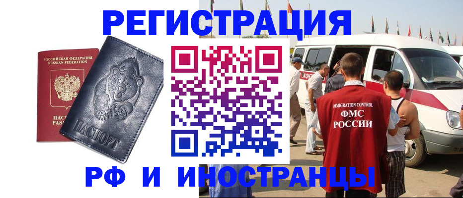 временная регистрация купить в Сертолово